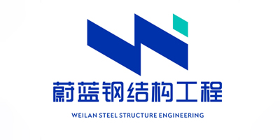 蔚蓝钢结构工程.jpg